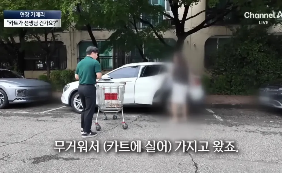 강남 아파트의 특이한 문화