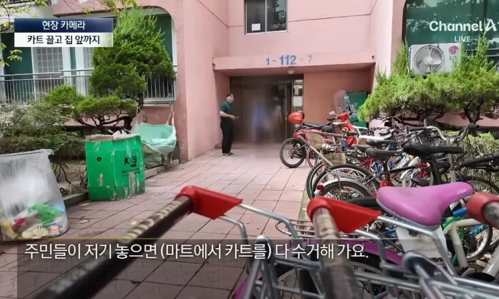강남 아파트의 특이한 문화