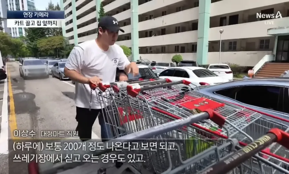 강남 아파트의 특이한 문화