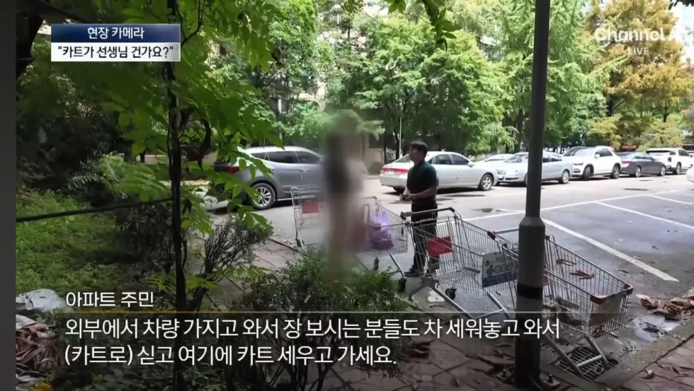 강남 아파트의 특이한 문화