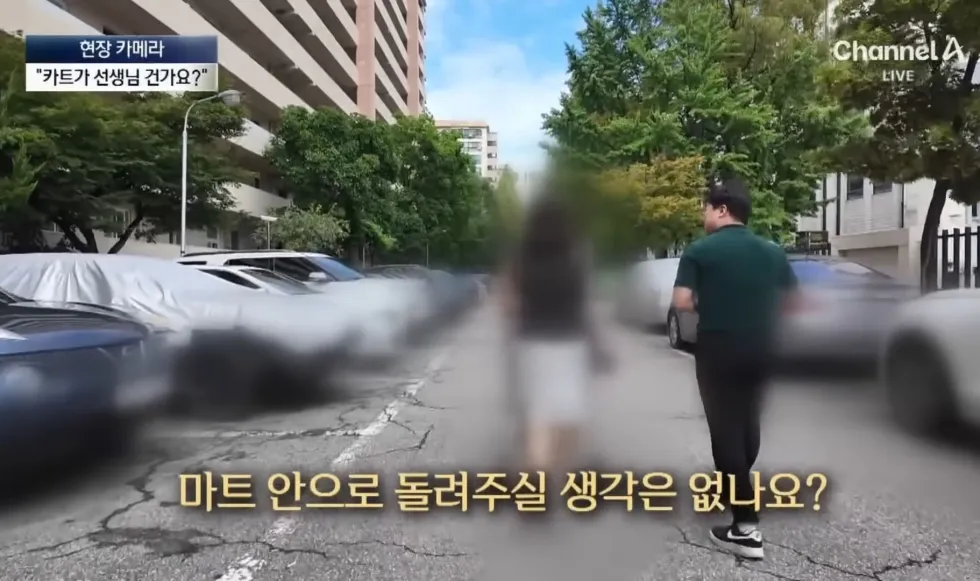 강남 아파트의 특이한 문화