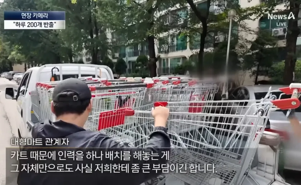 강남 아파트의 특이한 문화