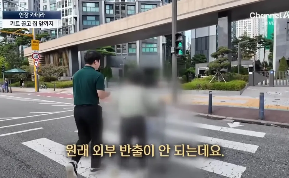 강남 아파트의 특이한 문화