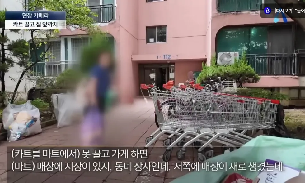 강남 아파트의 특이한 문화