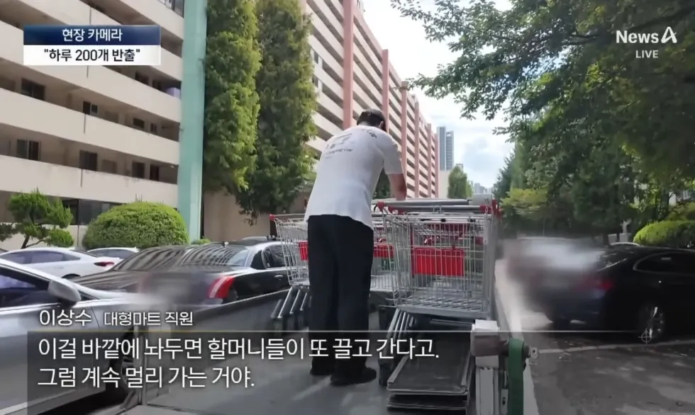 강남 아파트의 특이한 문화