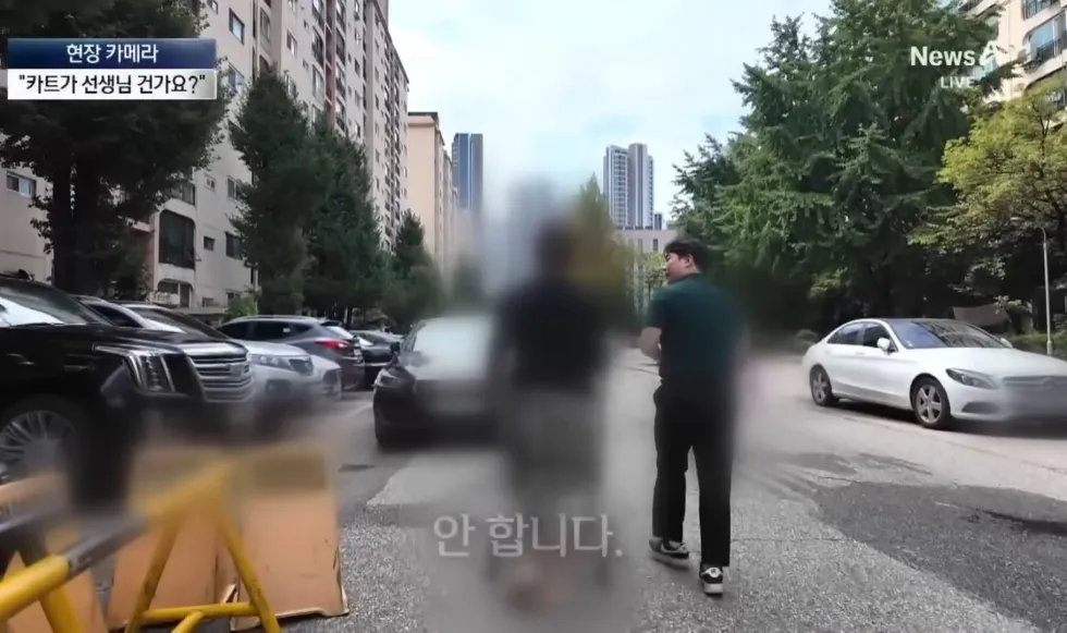 강남 아파트의 특이한 문화