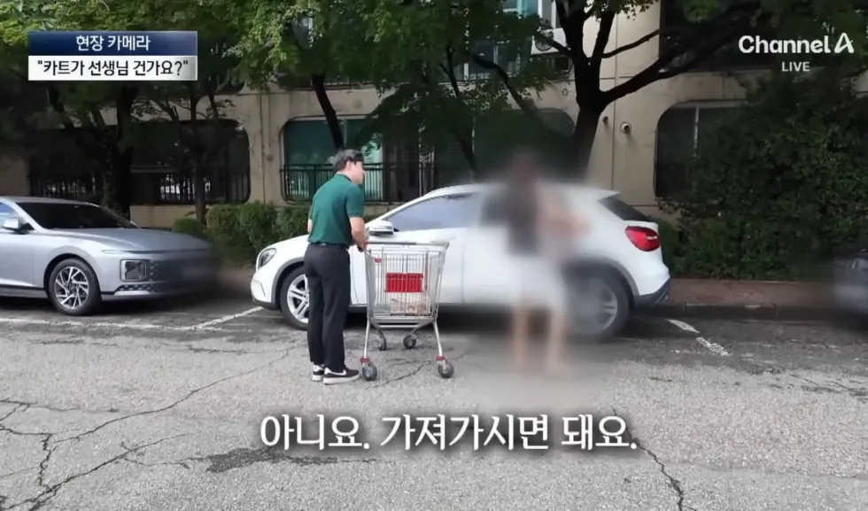 강남 아파트의 특이한 문화