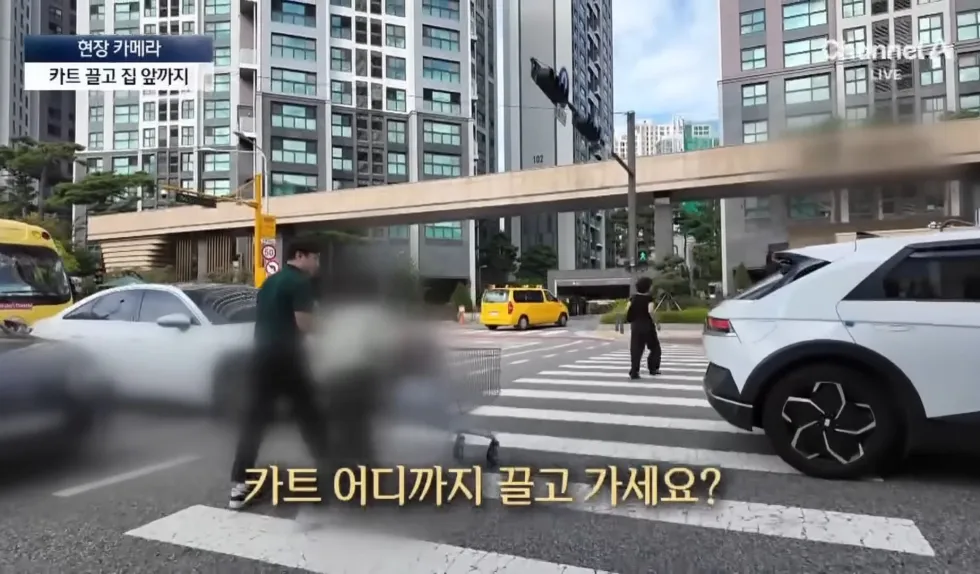 강남 아파트의 특이한 문화