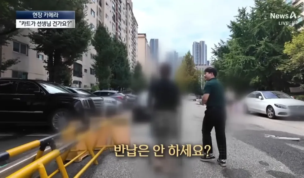 강남 아파트의 특이한 문화