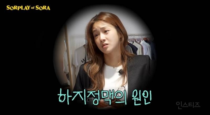 스키니진 유행 다시는 안왔으면 좋겠다는 강소라 ㅋㅋ
