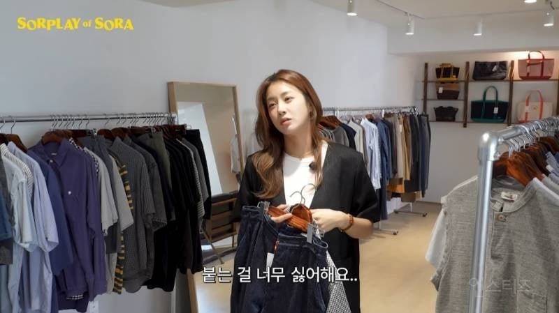 스키니진 유행 다시는 안왔으면 좋겠다는 강소라 ㅋㅋ