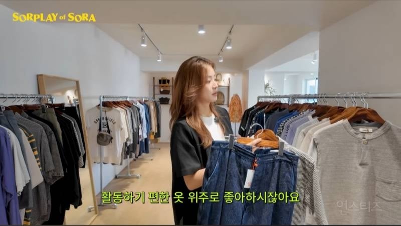 스키니진 유행 다시는 안왔으면 좋겠다는 강소라 ㅋㅋ
