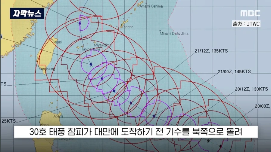 슈퍼 태풍 참피 근황