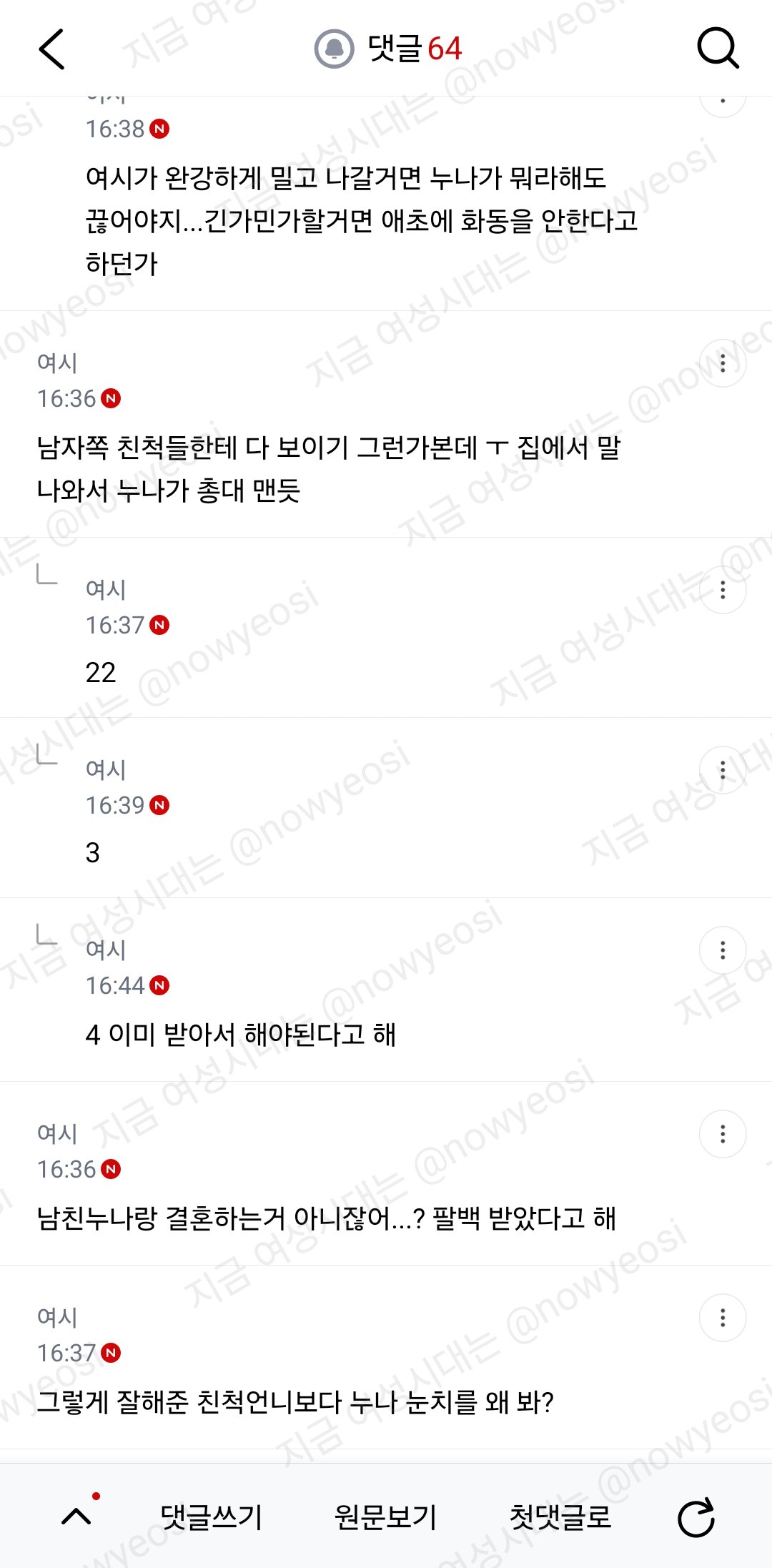 곧 식올리는데 남친 누나가 화동 안했으면 좋겠대...(여시글)
