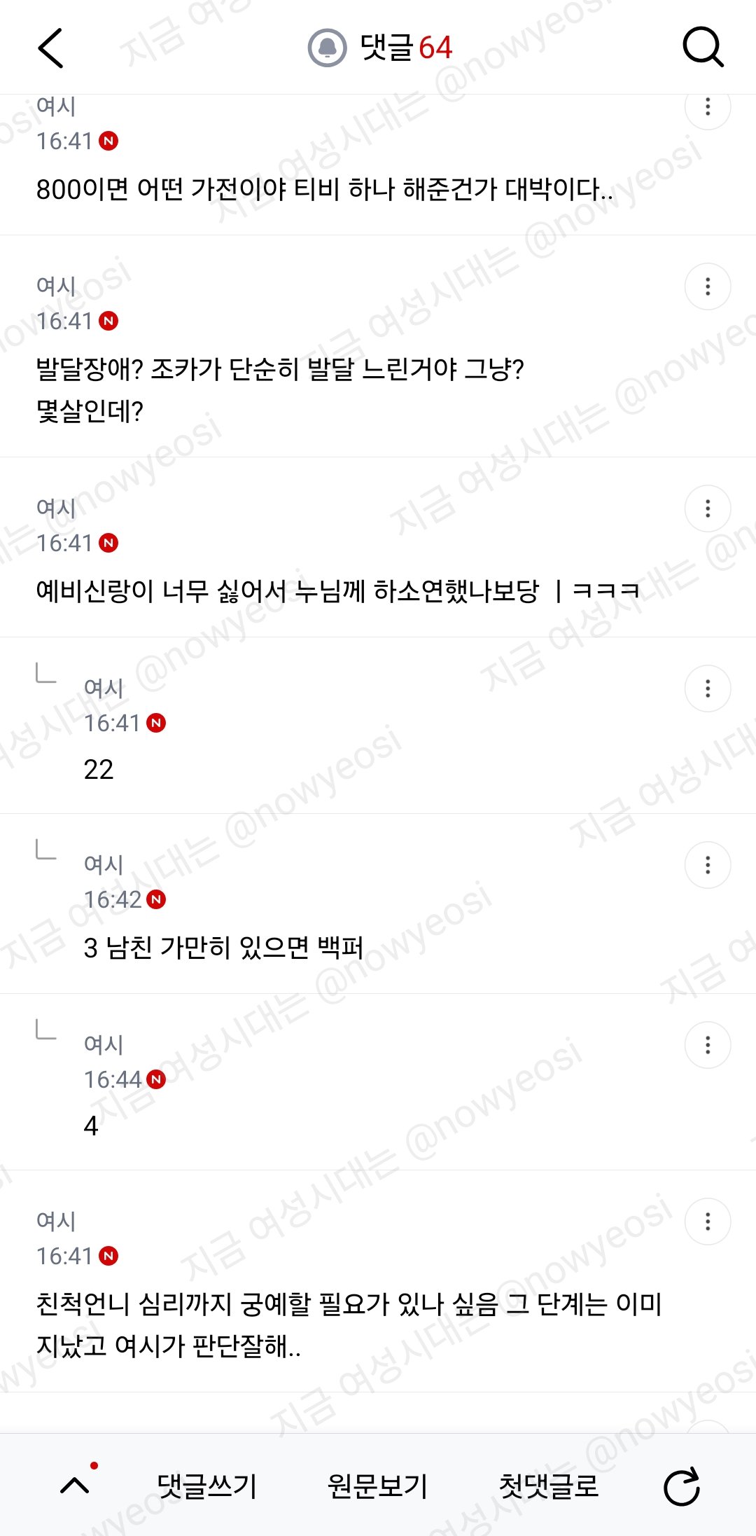곧 식올리는데 남친 누나가 화동 안했으면 좋겠대...(여시글)