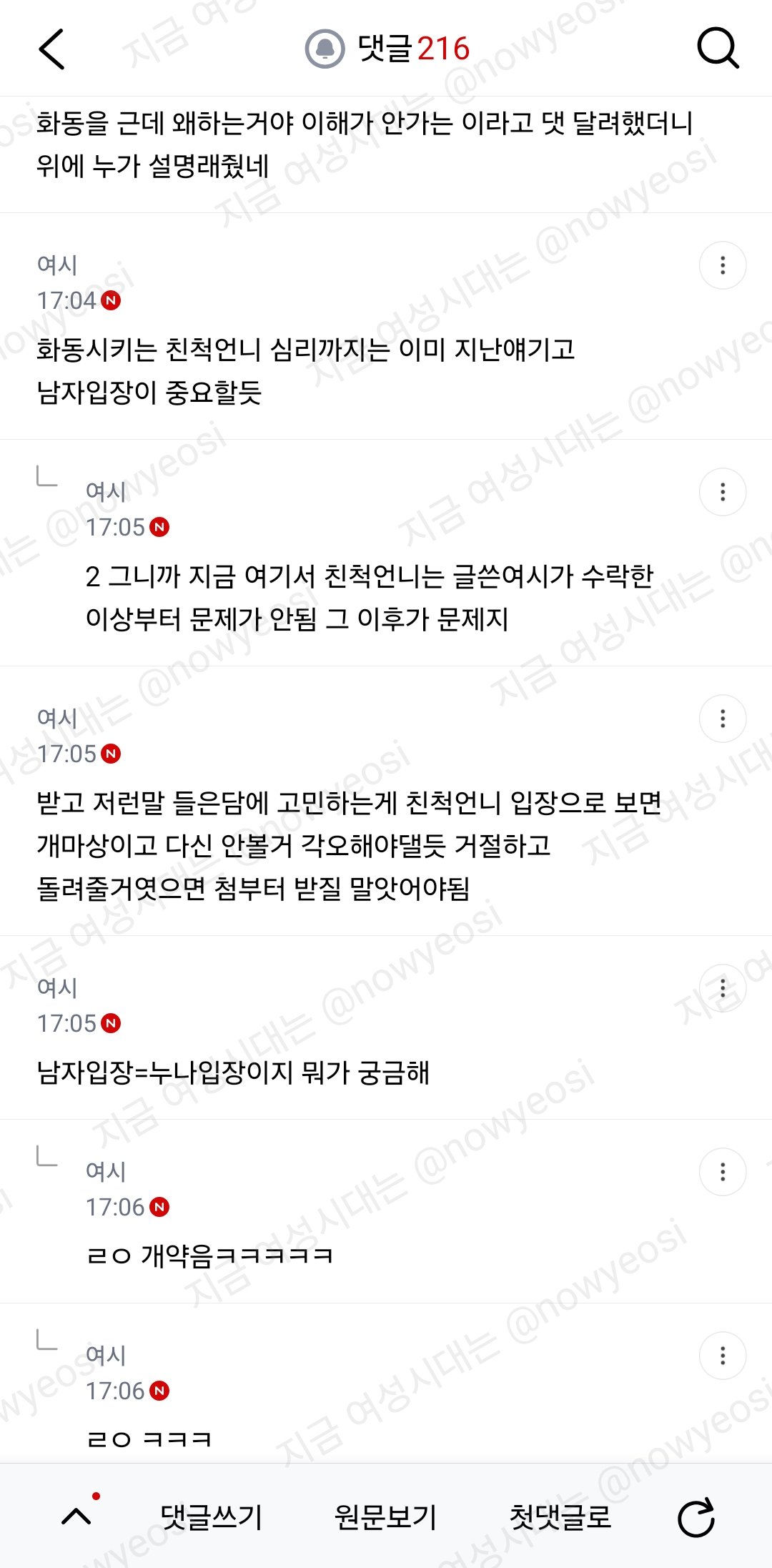 곧 식올리는데 남친 누나가 화동 안했으면 좋겠대...(여시글)