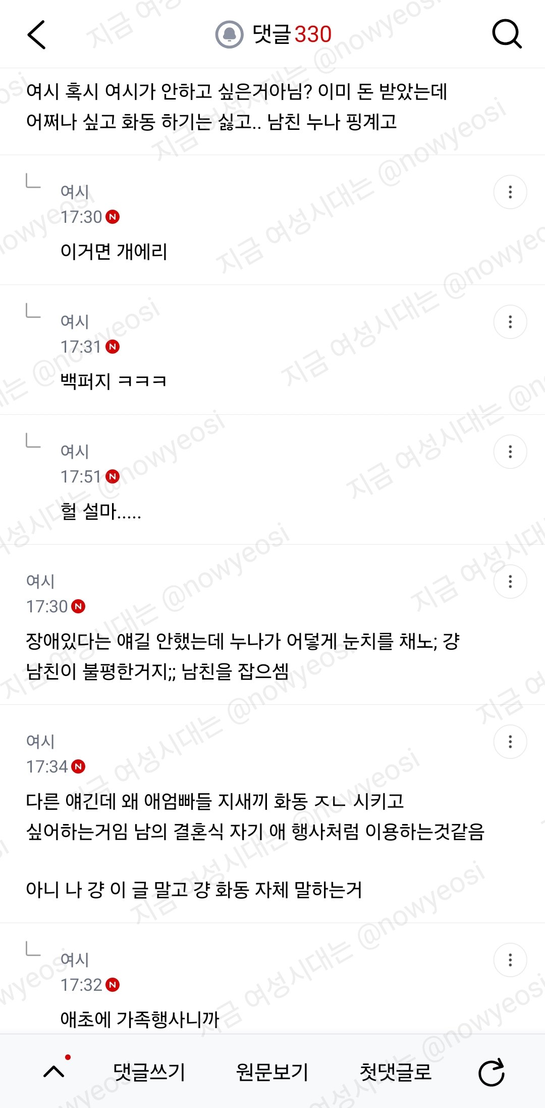 곧 식올리는데 남친 누나가 화동 안했으면 좋겠대...(여시글)
