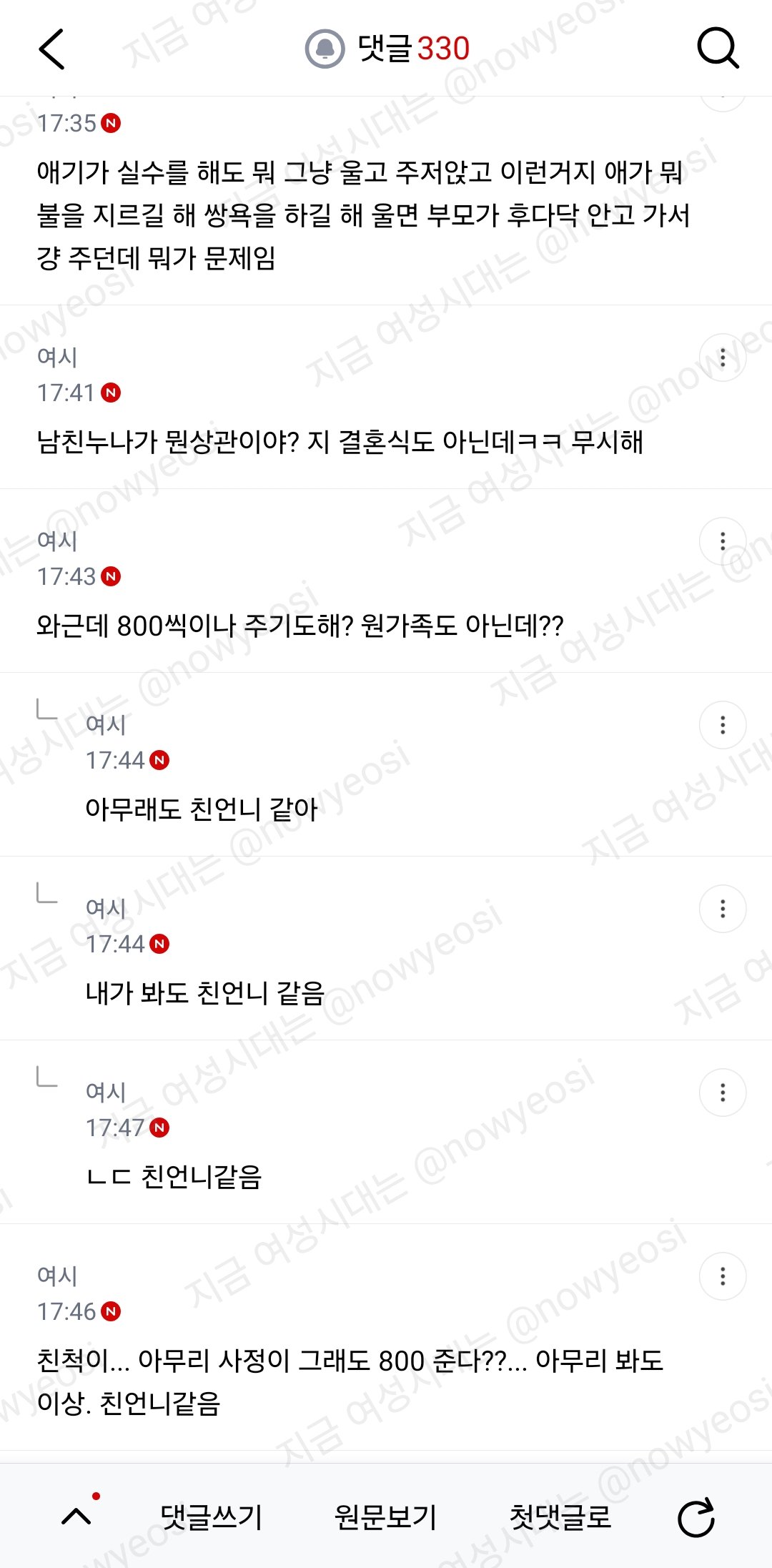 곧 식올리는데 남친 누나가 화동 안했으면 좋겠대...(여시글)