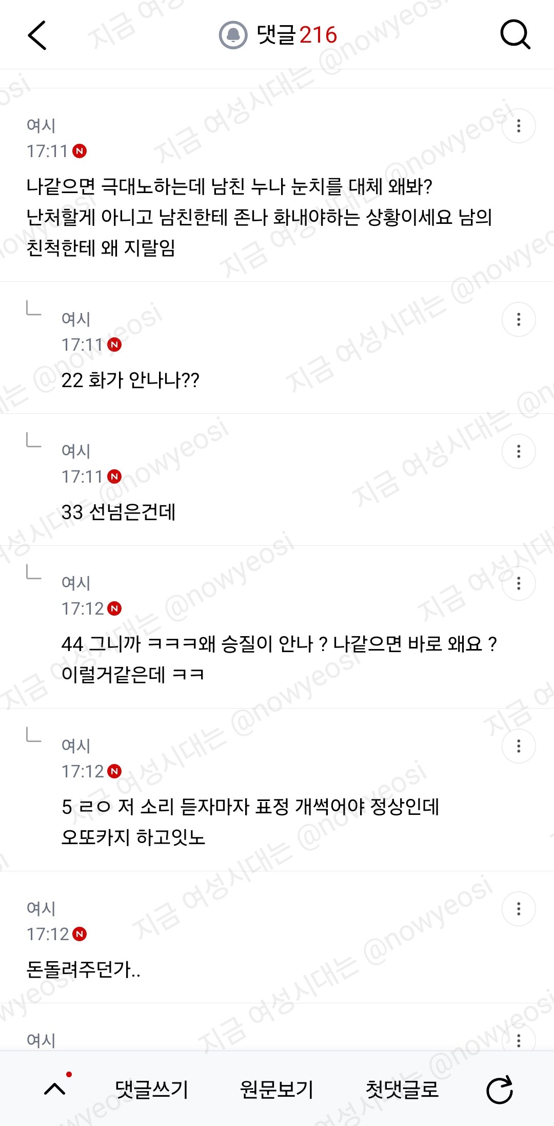 곧 식올리는데 남친 누나가 화동 안했으면 좋겠대...(여시글)