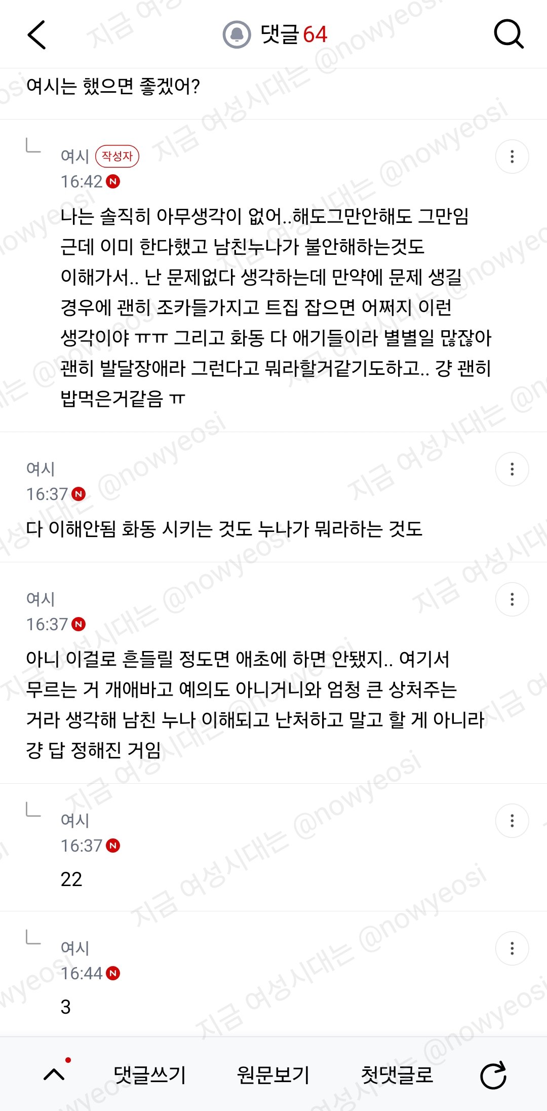 곧 식올리는데 남친 누나가 화동 안했으면 좋겠대...(여시글)