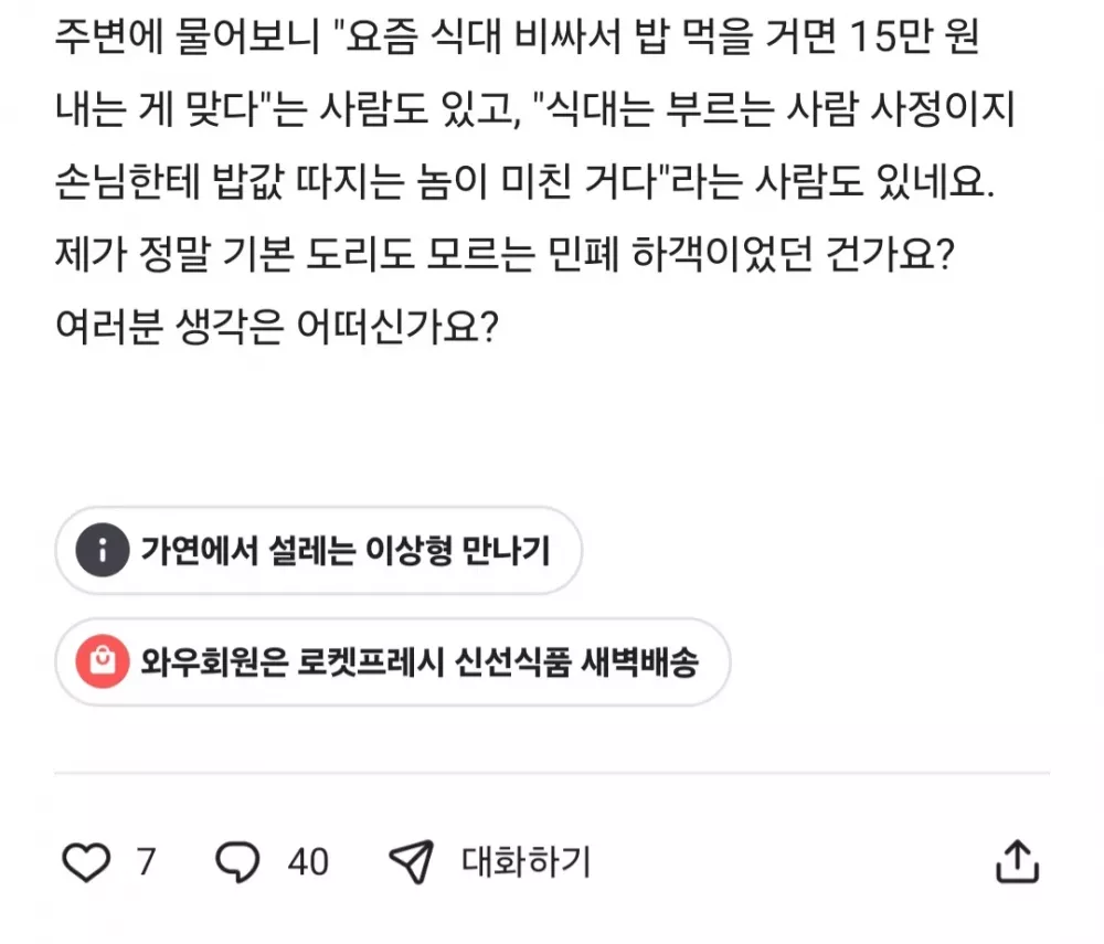 친구 결혼식 축의금 10만 원 냈다가