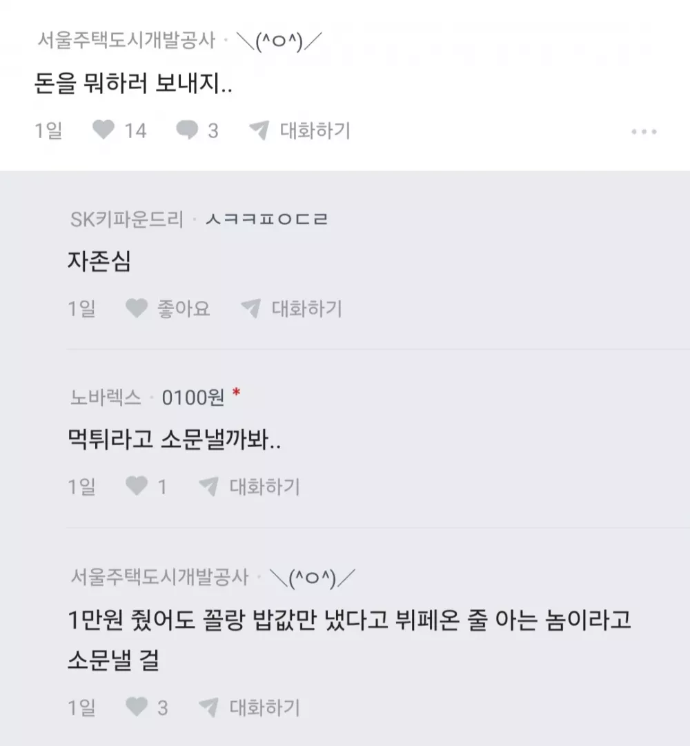 친구 결혼식 축의금 10만 원 냈다가