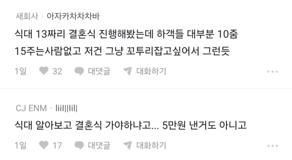 친구 결혼식 축의금 10만 원 냈다가
