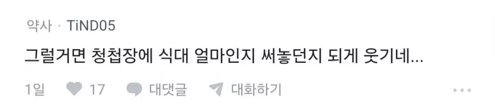 친구 결혼식 축의금 10만 원 냈다가