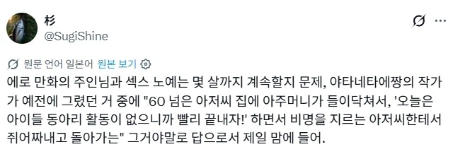 에로망가 성노예는 정년퇴직이 있을까.jpg