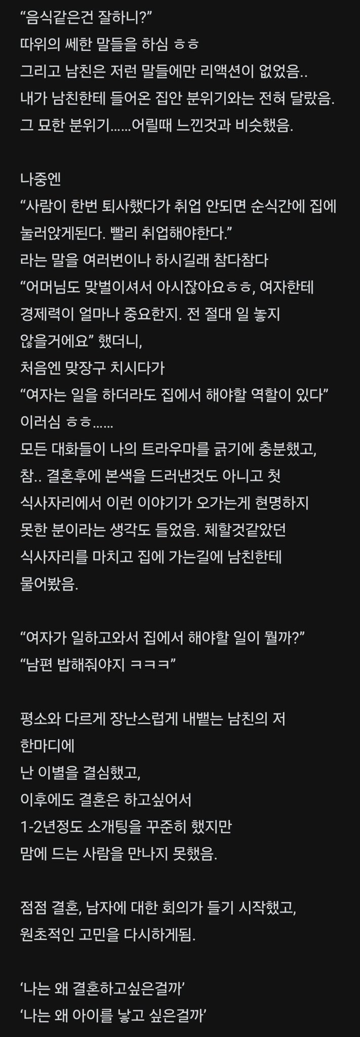 스압_블라 90년대생 비혼 자매의 삶
