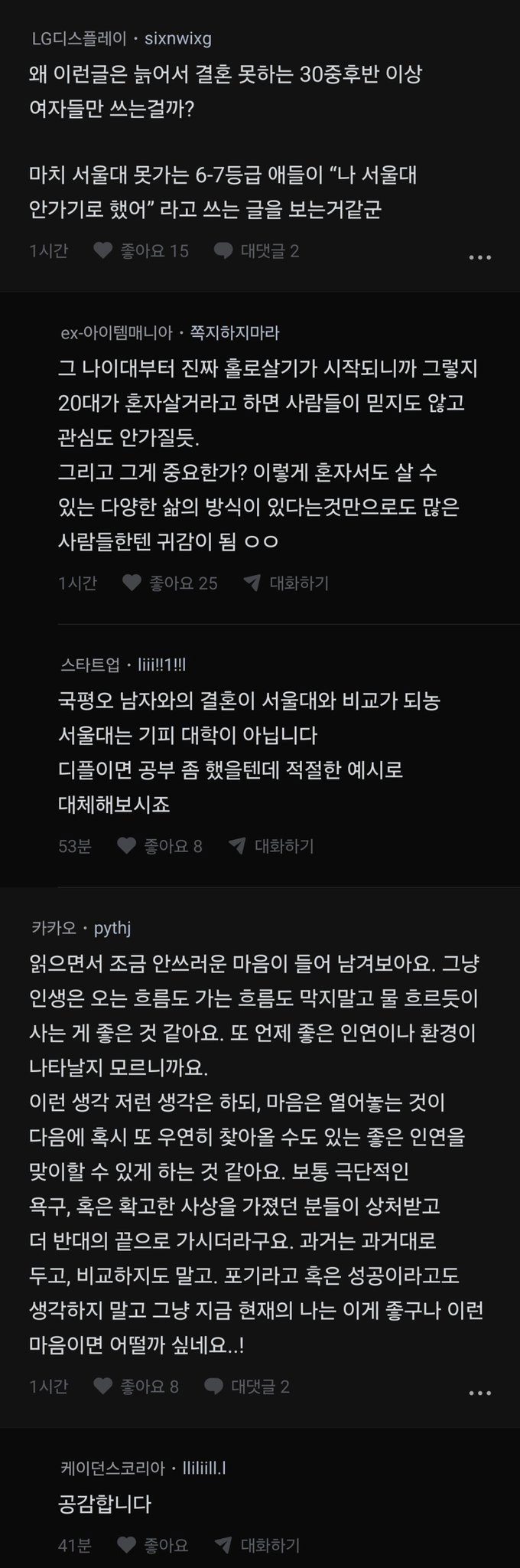 스압_블라 90년대생 비혼 자매의 삶
