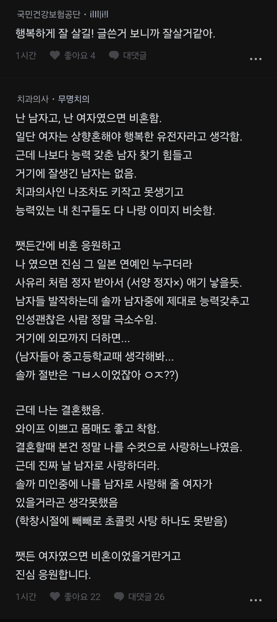 스압_블라 90년대생 비혼 자매의 삶