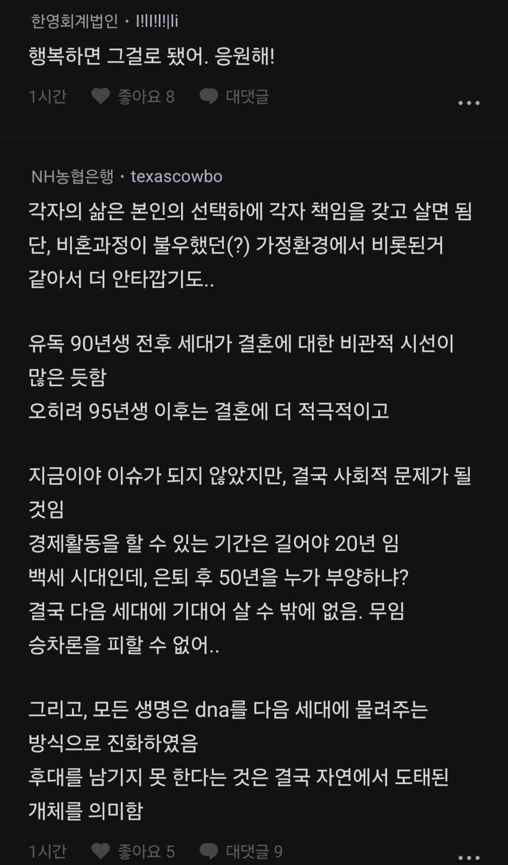 스압_블라 90년대생 비혼 자매의 삶