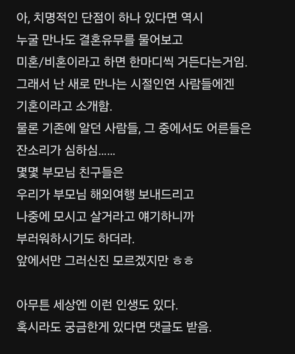 스압_블라 90년대생 비혼 자매의 삶