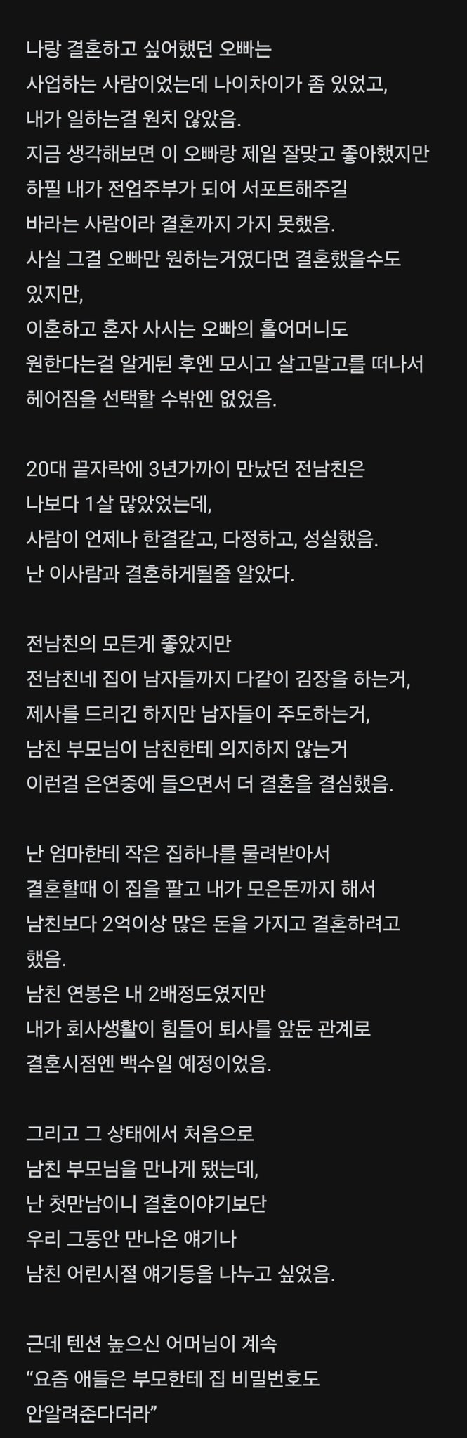 스압_블라 90년대생 비혼 자매의 삶