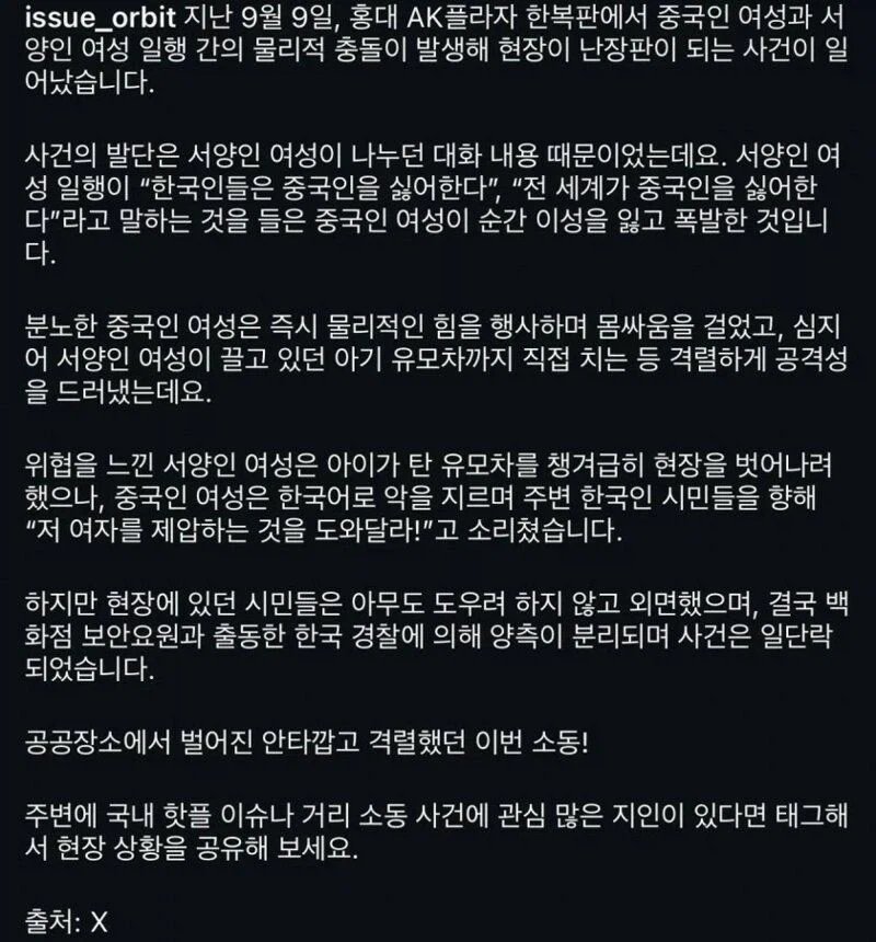 한국인들이 너네 싫어해’ 백화점 한복판서 터진 난동 사건 (소리on)