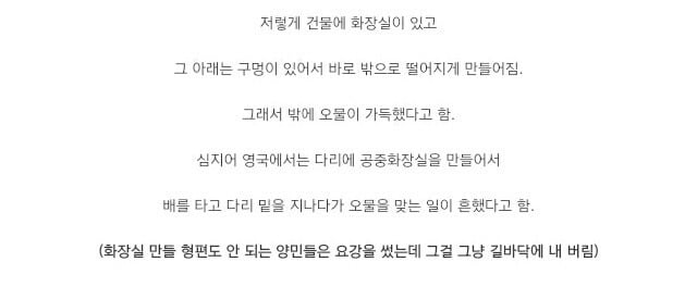 중세시대 유럽 화장실.jpg