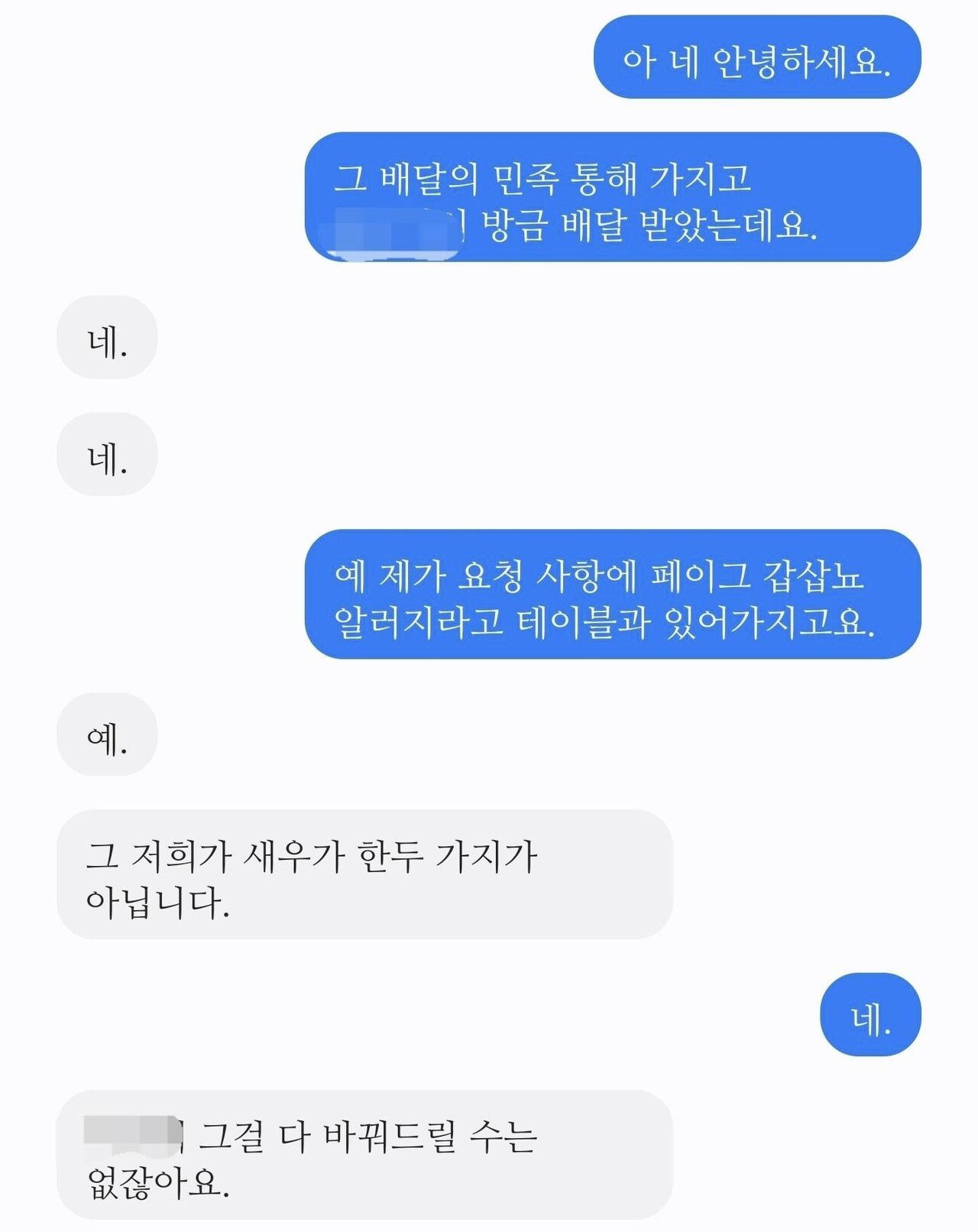 초밥 배달 시켰는데 이거 내가 이상한거야??