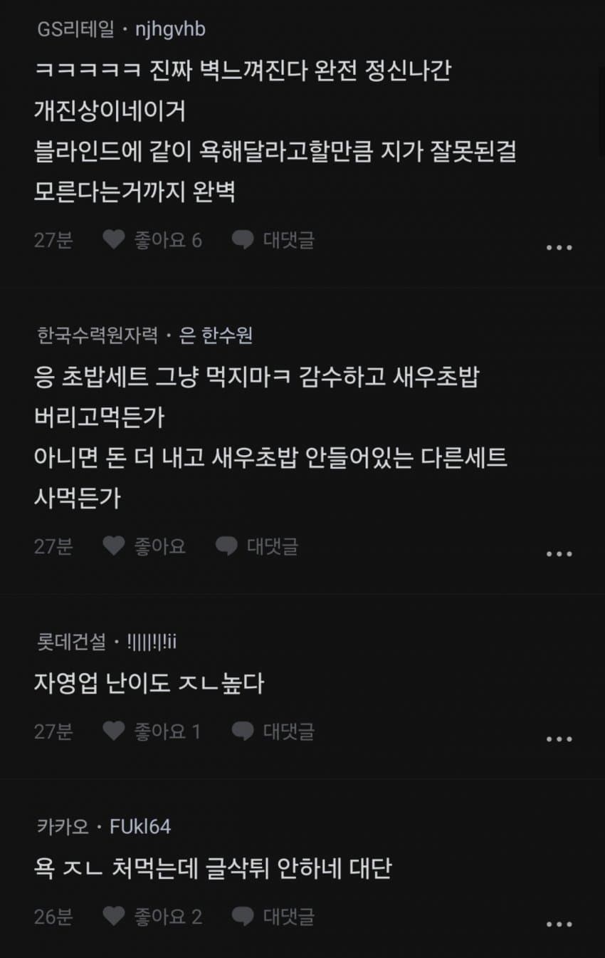 초밥 배달 시켰는데 이거 내가 이상한거야??