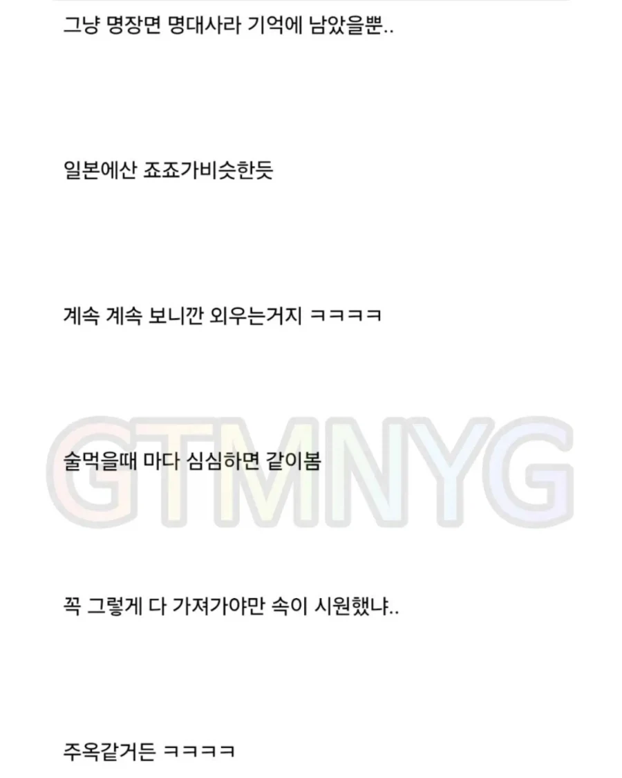 ??? : 왜 남자들 타짜 대사를 다 외우고 있는거여??!