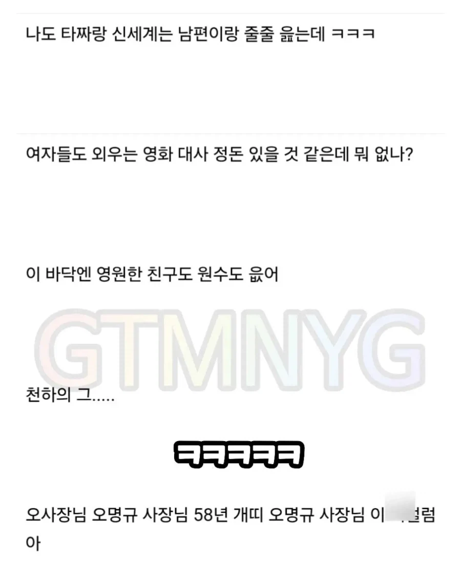 ??? : 왜 남자들 타짜 대사를 다 외우고 있는거여??!