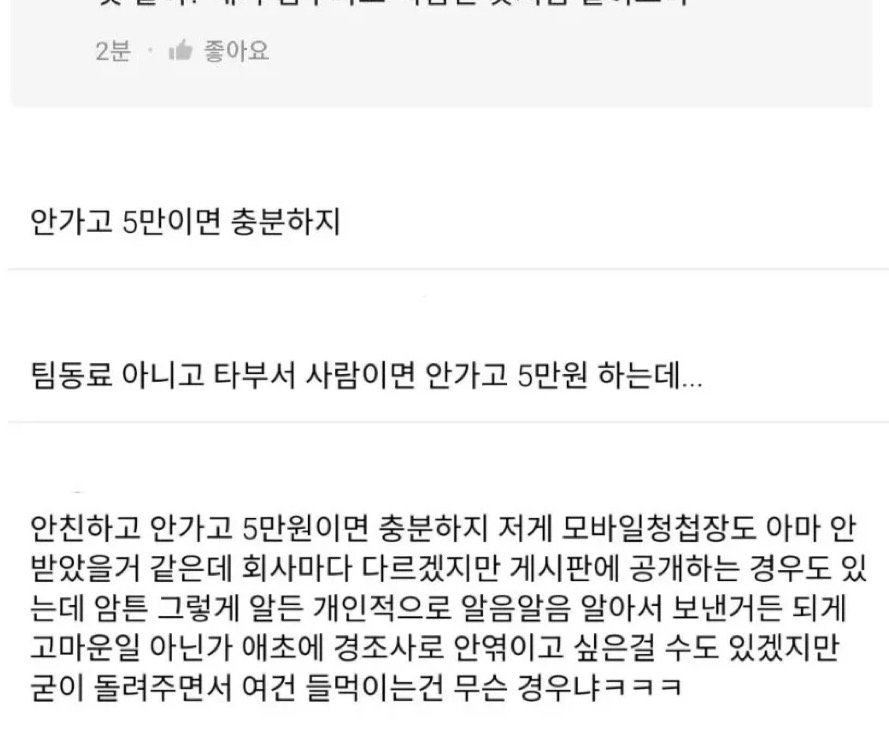 축의금 돌려받았는데 기분이 안 좋네..jpg