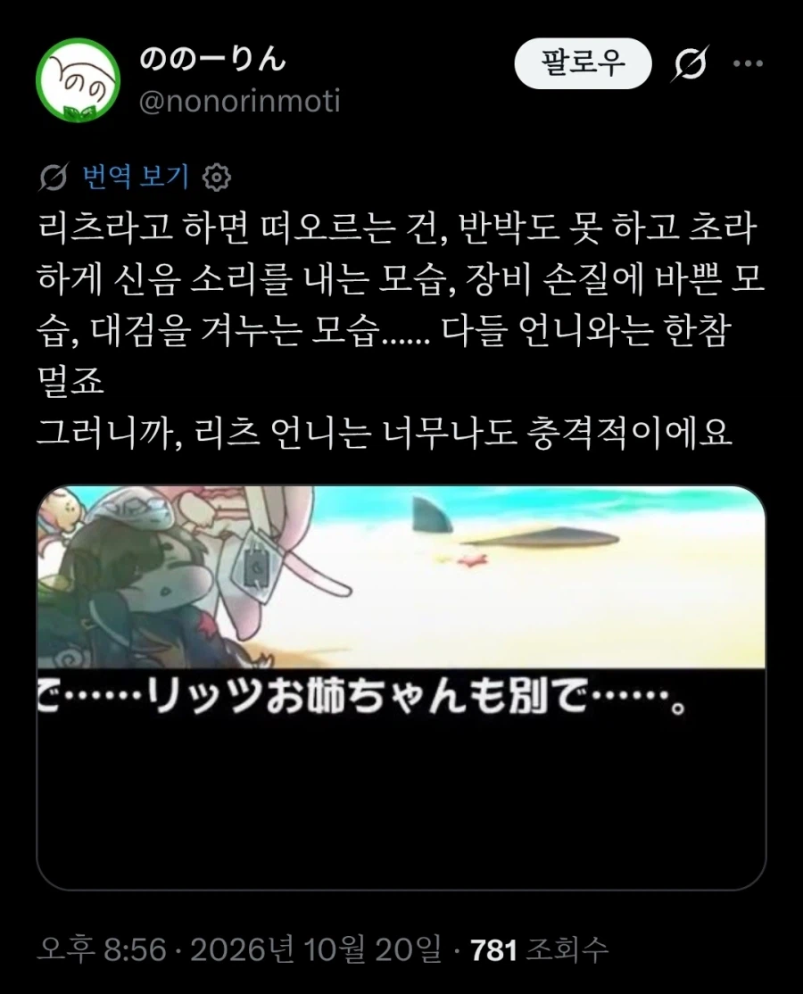 트릭컬) 현재 귀인 PV로 난리난 글섭 팬덤
