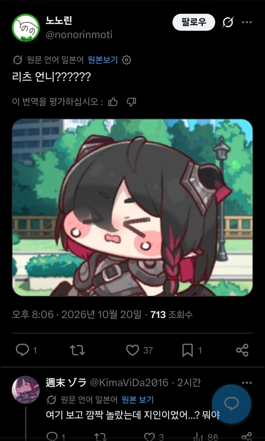 트릭컬) 현재 귀인 PV로 난리난 글섭 팬덤