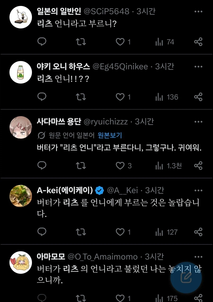 트릭컬) 현재 귀인 PV로 난리난 글섭 팬덤