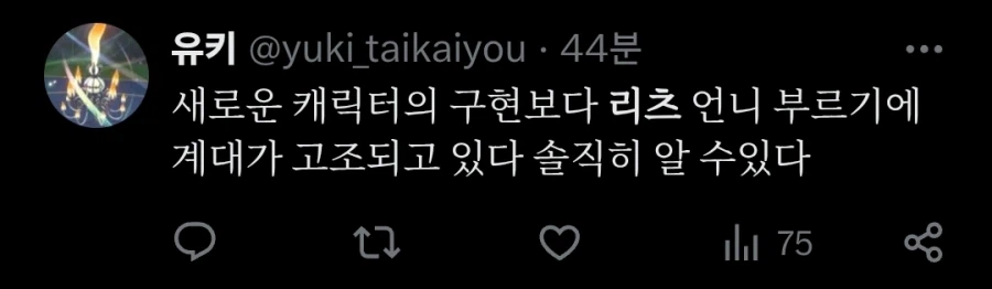 트릭컬) 현재 귀인 PV로 난리난 글섭 팬덤