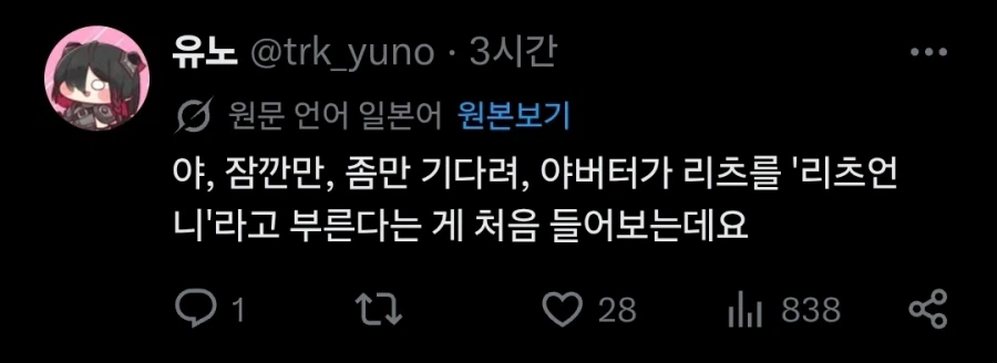 트릭컬) 현재 귀인 PV로 난리난 글섭 팬덤