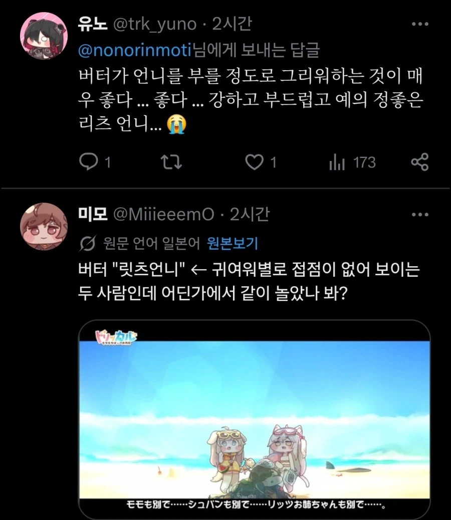 트릭컬) 현재 귀인 PV로 난리난 글섭 팬덤