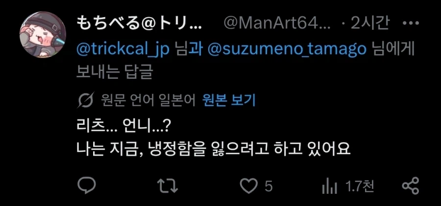 트릭컬) 현재 귀인 PV로 난리난 글섭 팬덤