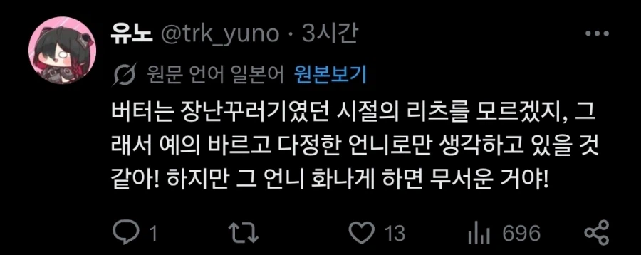 트릭컬) 현재 귀인 PV로 난리난 글섭 팬덤